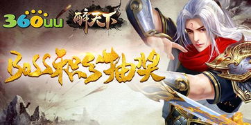 龙腾虎跃，啸傲江湖之天下风云——龙腾天下传奇（共108集）深度解析