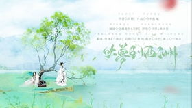 南风知君意吹梦藕花洲