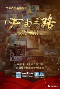 昆仑，一部跨越千年的史诗（91集）