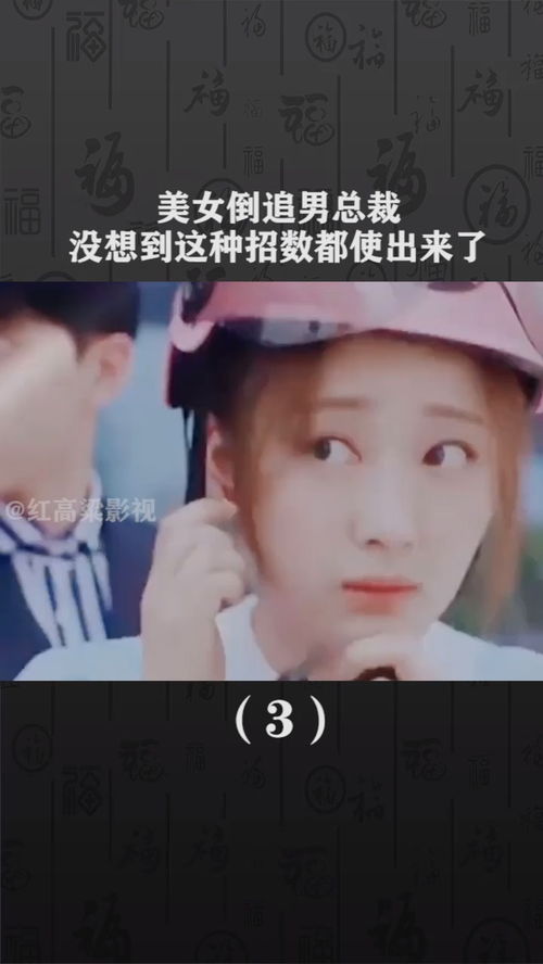 美女总裁倒追我（1、二集）