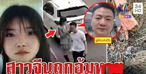 女子被害，未婚夫入狱二十年坚称被冤枉