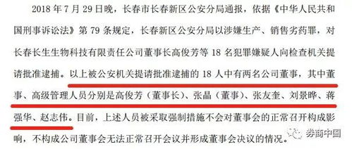 东方财富老板遭遇巨额财富一日蒸发157亿，探究背后的故事与启示