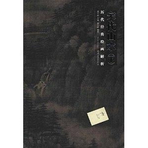 咸鱼化龙震九天（75集）剧情深度解析与感悟