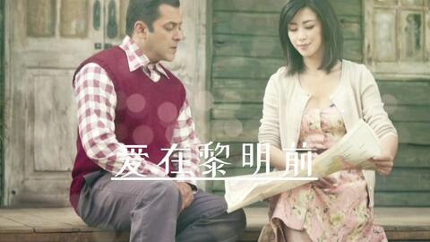 爱在黎明前降落（107集）