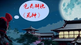 白月光攻略对象（第49集）