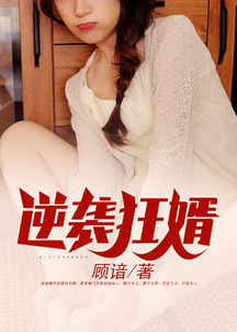 我本狂婿，清晰版本