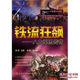 逆袭狂飙我为王，一部热血励志的传奇故事（78集）