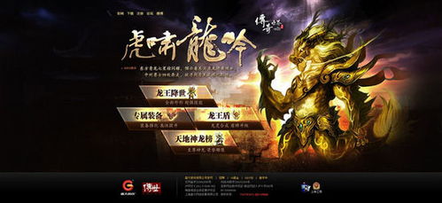 龙王归来，古老力量的觉醒与传奇的续写