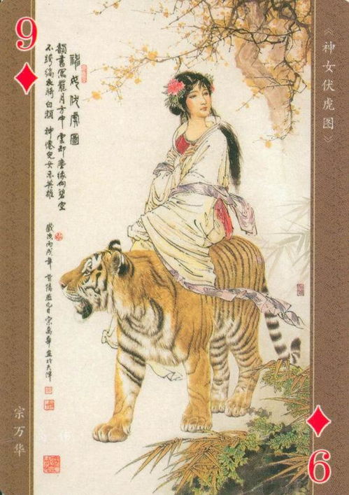 奉旨下山之山下女人是老虎（1—120集）深度解析