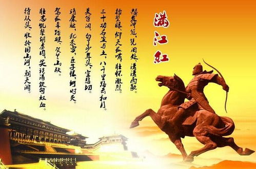 满江红之怒发冲冠（75集）