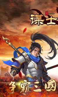 无双摄政王（第132集），权谋与荣耀的巅峰对决