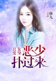 豪门傻少爷，揭示命运与人性之谜的89集长篇故事