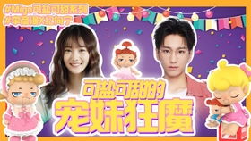 读心萌宝妈咪，这个男人有点帅（103集）