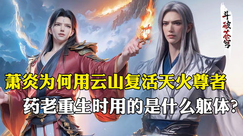 长生尊者的传奇人生