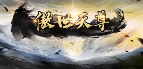 傲世猛龙，君临天下（第1集-第104集）深度解析