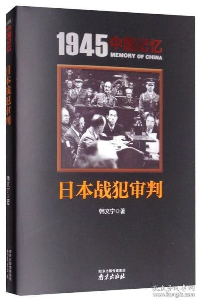 记忆审判，探寻公正与真相的复杂交织