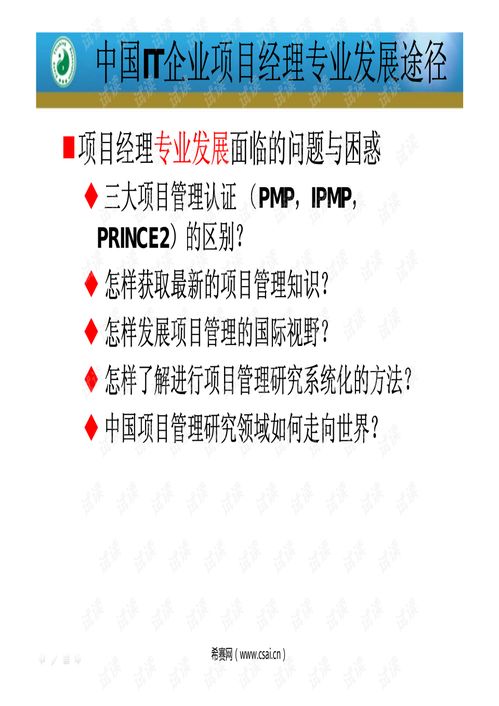 逆袭纵横职场，职场成长之路（第87集）深度解析