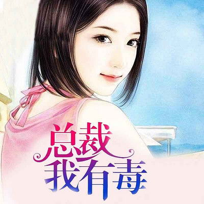 亿万新娘总裁的天降辣妻（第1集）
