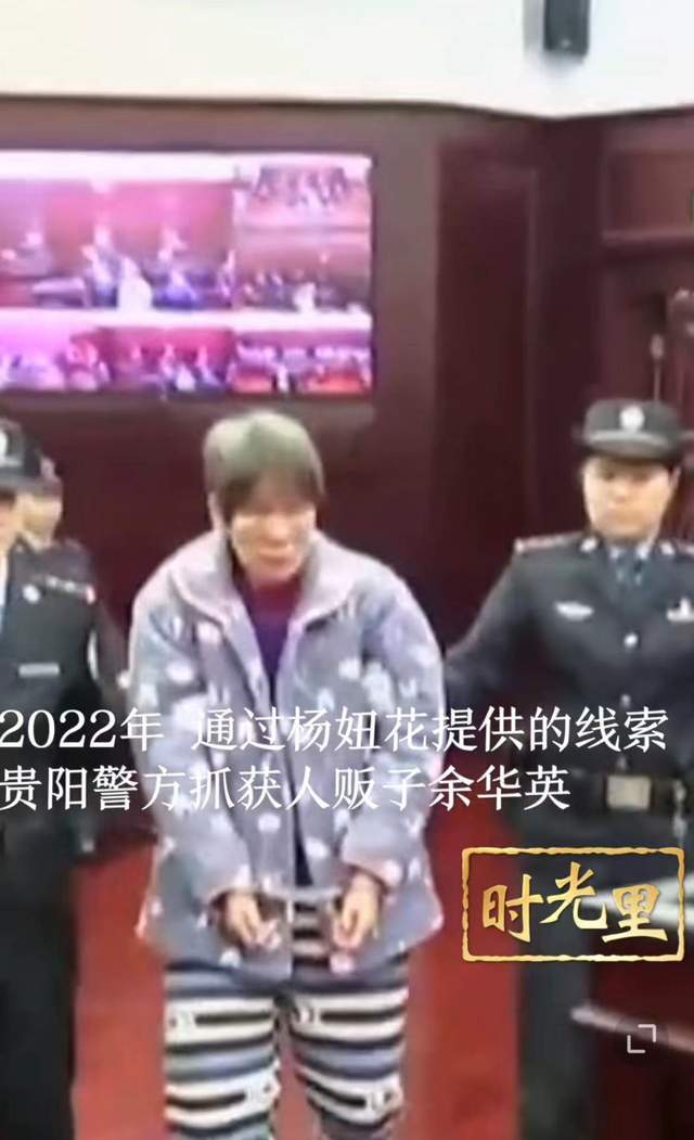 人贩子的名字，她从5岁记到30多岁