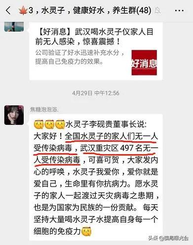 关于15900元按摩仪包治百病的真相探讨——虚假宣传背后的真相解析