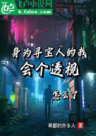 都市超级神眼，透视万象的传奇故事（100集深度解析）