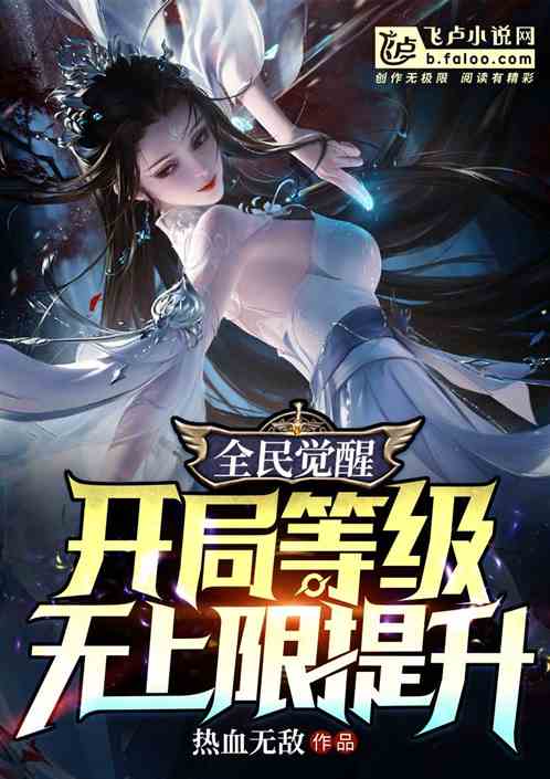 无上神帝第67集，啾啾的觉醒与命运转折