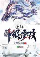 你们练武我修仙（92集）