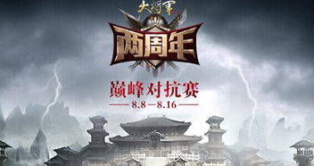 镇国神王（第101集），巅峰之战与王者归来