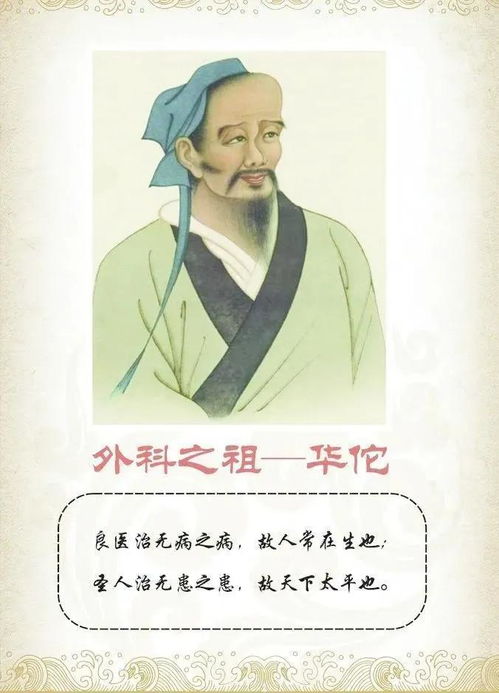极品神医来打工（96集），医术与人生的交融