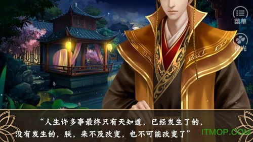 逍遥皇太子，重生之我爹是皇帝（第91集）