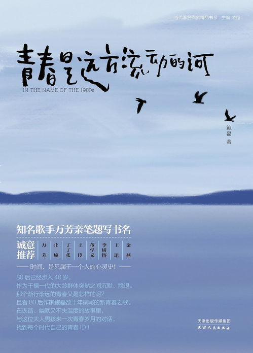 如果爱忘了（锦鲤版）——80集情感长篇纪实