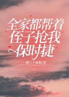心动不止一刻，姜十七的15集故事之旅