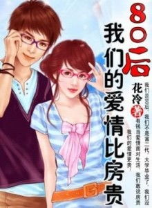 拜托！哥哥放过我（80集）