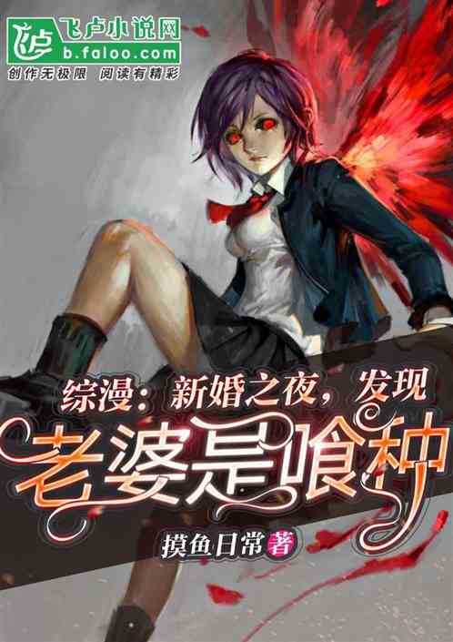 嗜血军团之少帅夫人不好惹（第98集）