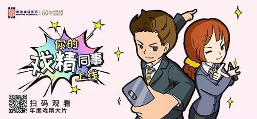 戏精双宝，爸比你抱错了（第101集）