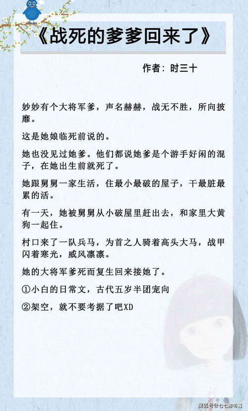 团宠妈咪是真千金（89集）剧情深度解析与感悟