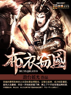 纵横（93集），历史与传奇的交织