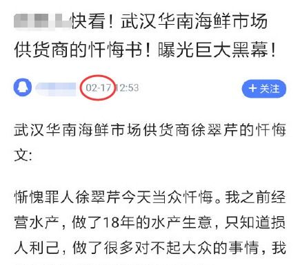 河南焦作事业单位招录风波，一场不实信息的背后