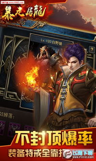 无双战皇，荣耀与传奇的百集征战
