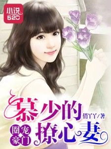 战少追妻，宠又撩（58集）