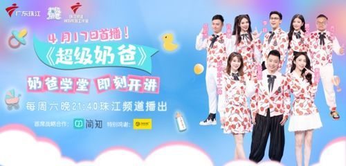 狂飙奶爸，超级奶爸的百集成长之旅