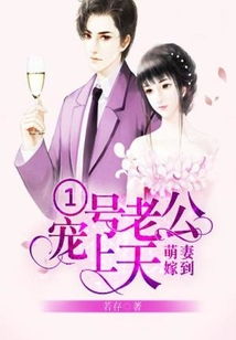 一眼万年，绝美老公宠上天（第93集）