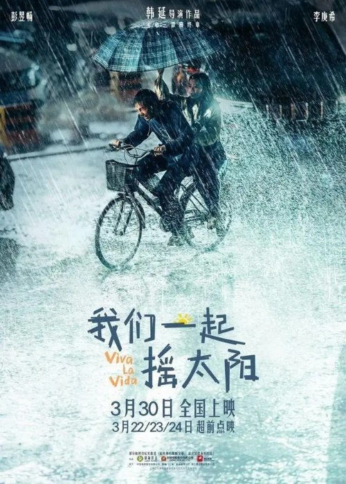 高考后，我成了父辈的荣耀（73集）