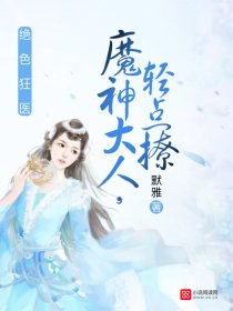 狂医下山，医术与情感的99集交织之旅