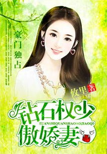 娇妻带球跑，帝少你走开（第82集）