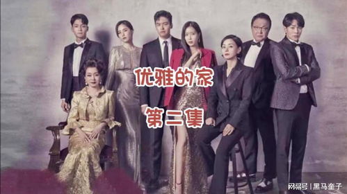 惊！我是首富千金（89集）