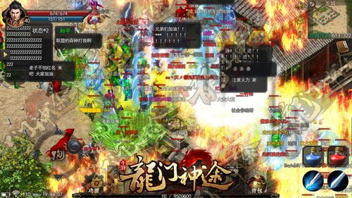 出世之神龙殿主，探寻神秘力量的77集之旅