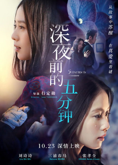 双生夺爱，伍雅露与董星辰的纠葛