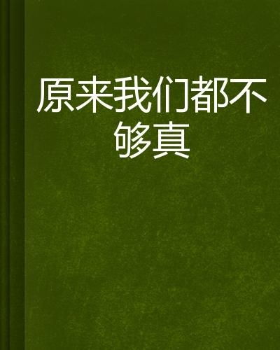 原来我真的无敌了