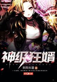 战龙狂婿（第69集），英雄归来，爱恨交织